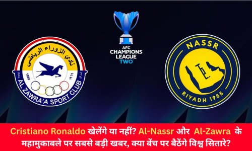 Cristiano Ronaldo खेलेंगे या नहीं? Al-Nassr और  Al-Zawra  के महामुकाबले पर सबसे बड़ी खबर, क्या बेंच पर बैठेंगे विश्व सितारे?